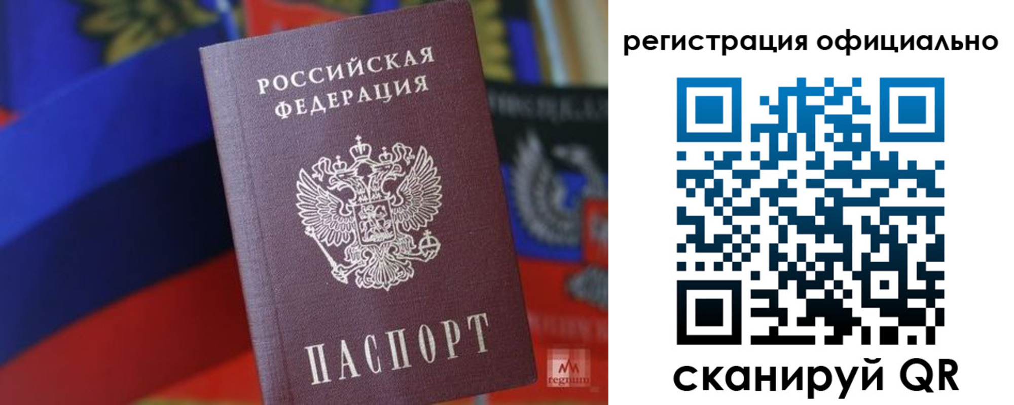 прописка регистрация в Сердобске