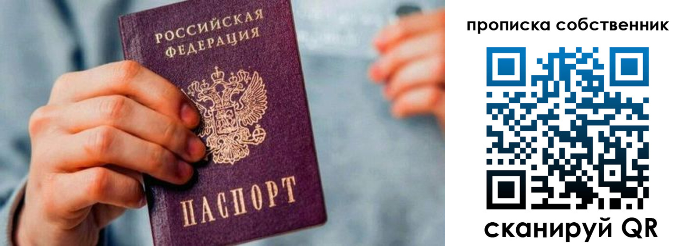 временная регистрация для всех в Сердобске