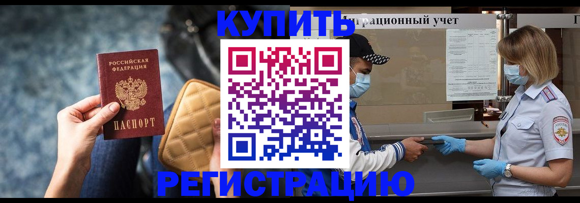 прописка для школы в Сердобске