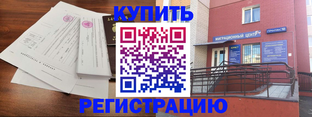 временная регистрация законно в Сердобске